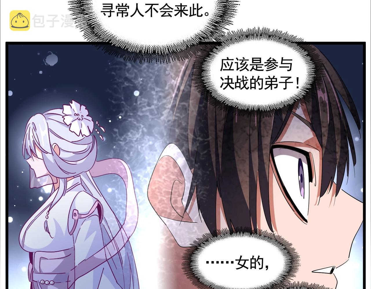 第309话 兽王山91