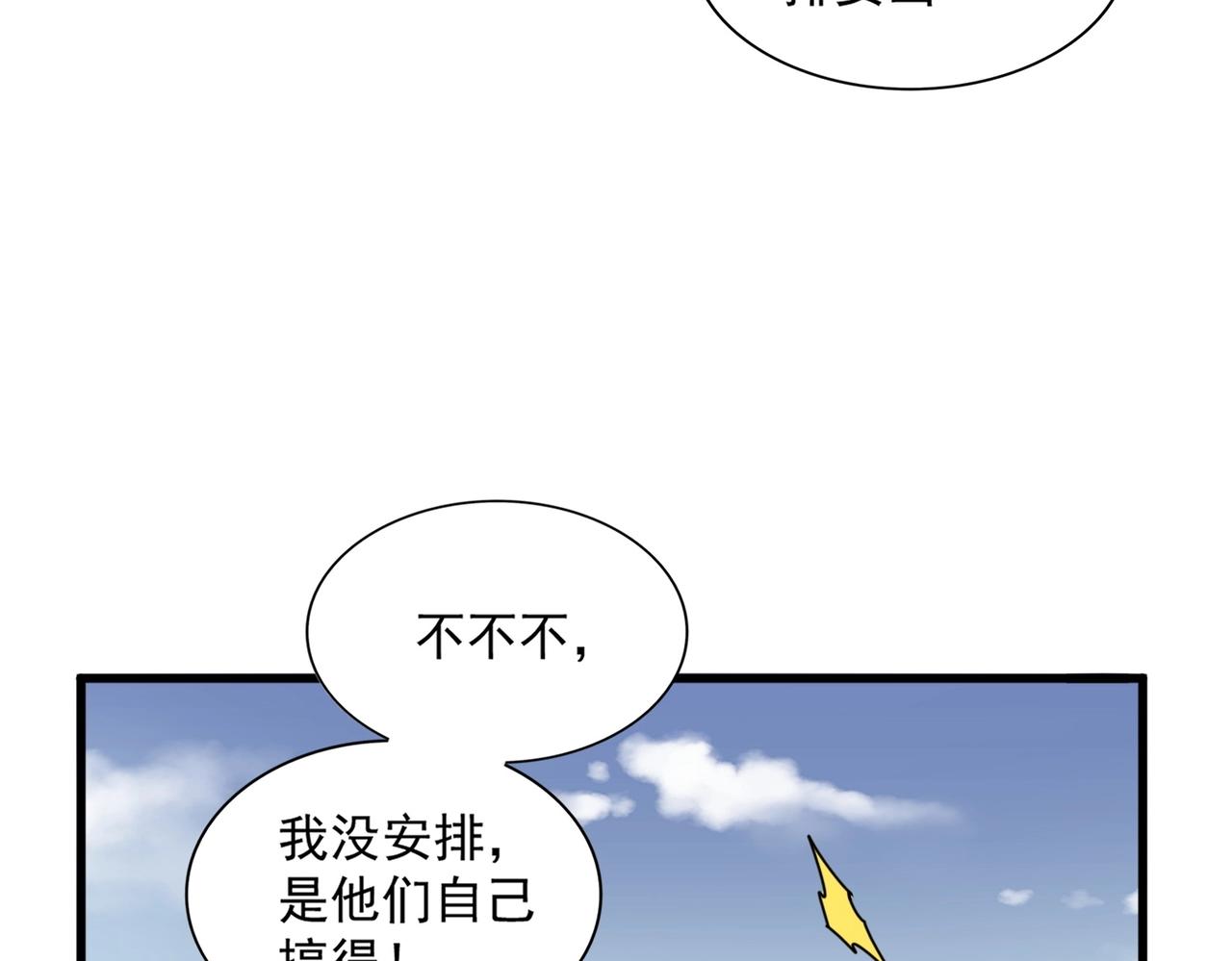 第325话 血鳄94