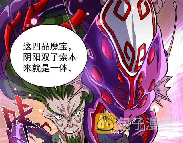 第69话 笑到最后的是....58