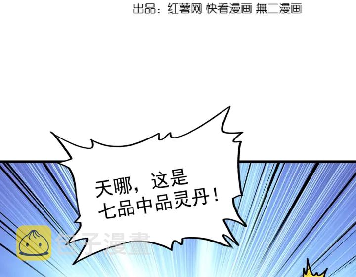 第182话 药王的超品丹..5