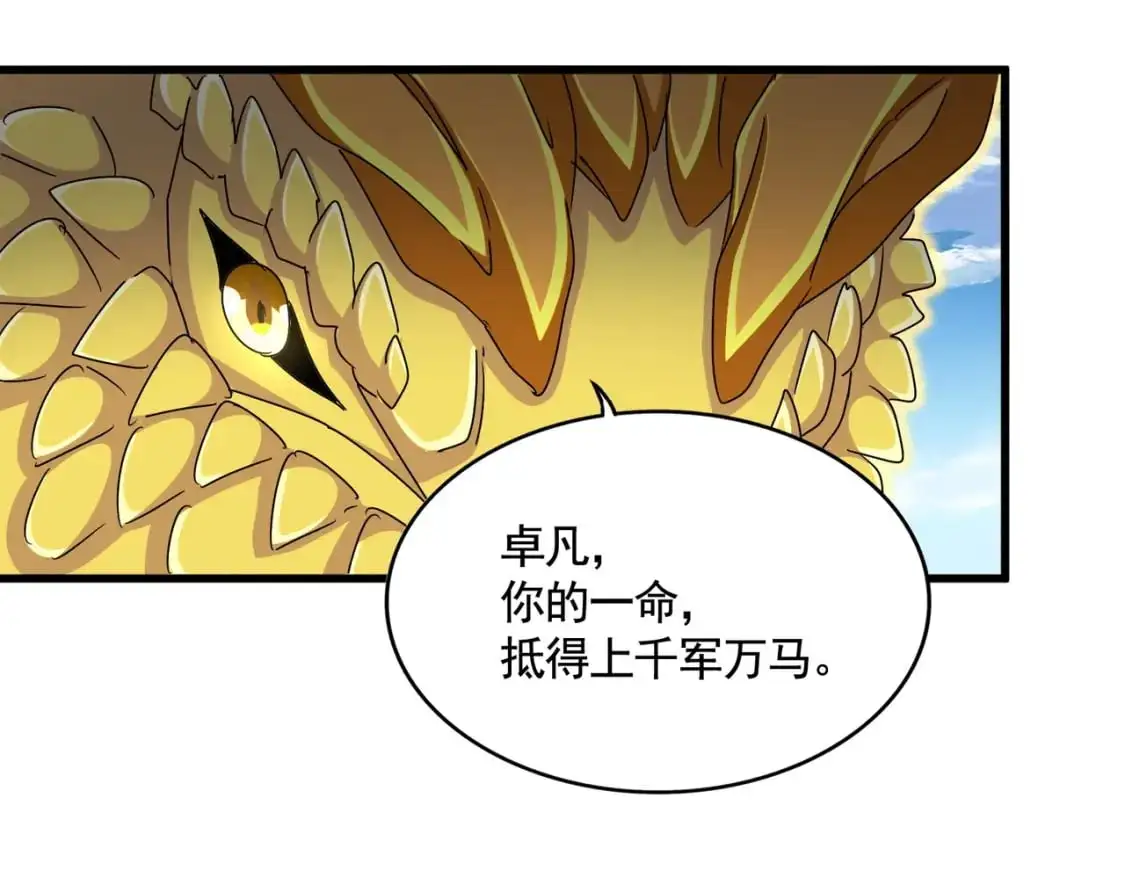第478话 好大儿登场42