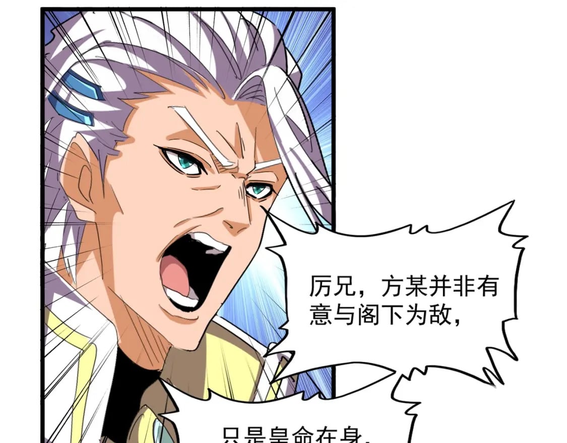 第362话 与帝国为敌117