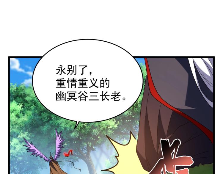 第210话 对不住啦～老三78