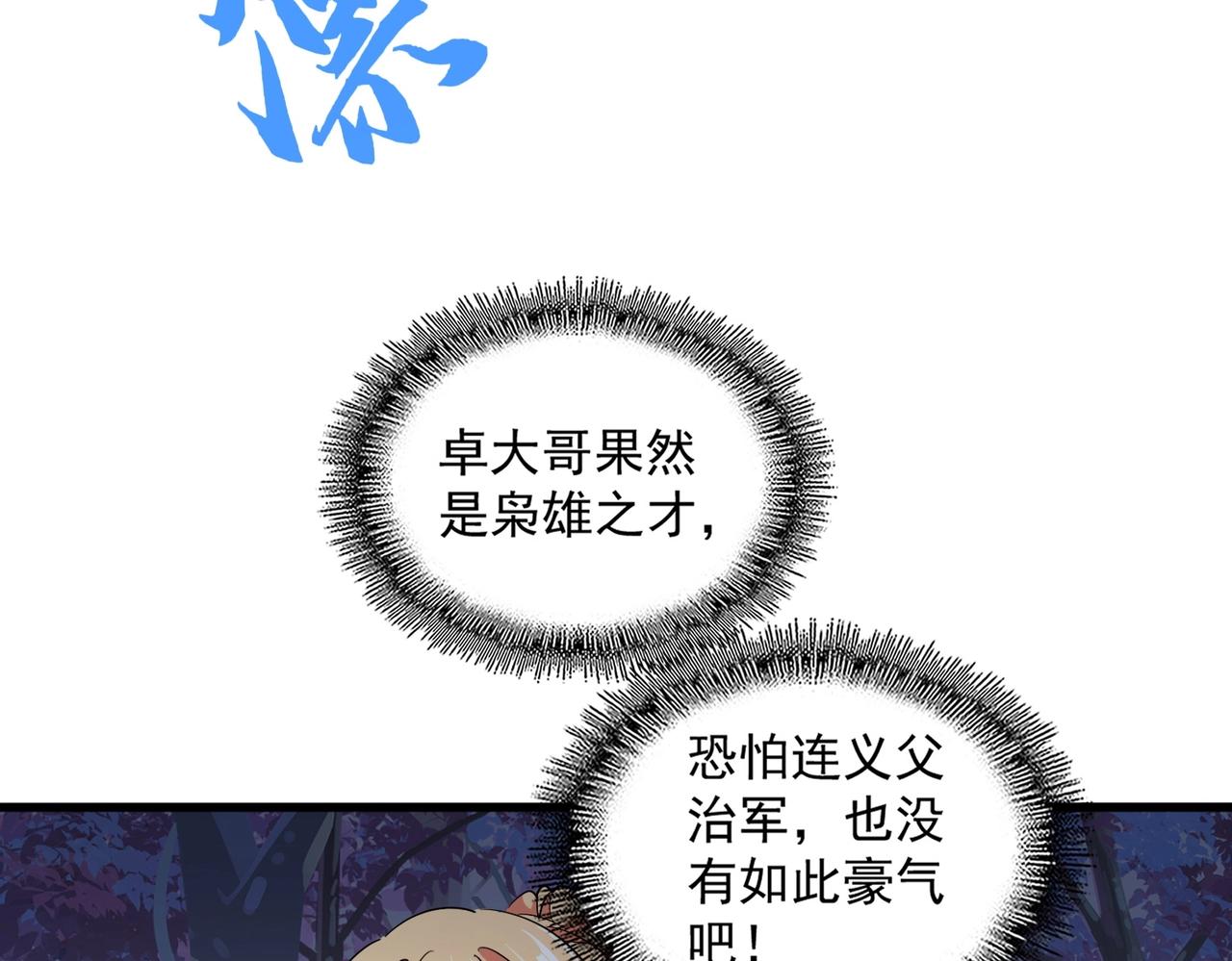 第333话 别藏着啦~46