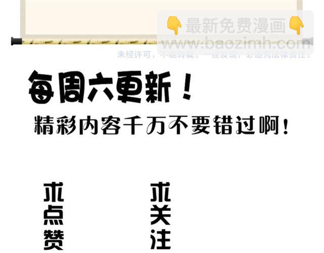 第86话 骇然的真相92
