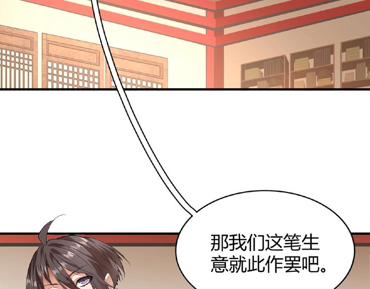 第10话 御下七世家的亏欠4
