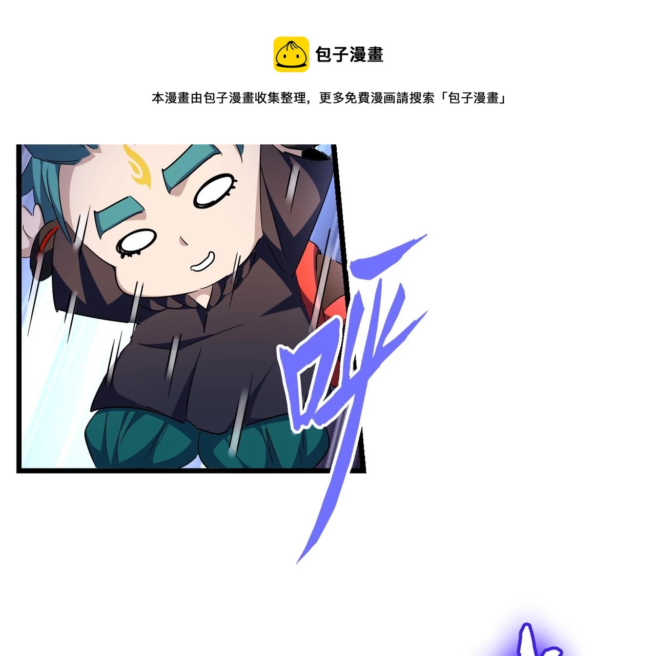第279话 你小子怎么怂了？100