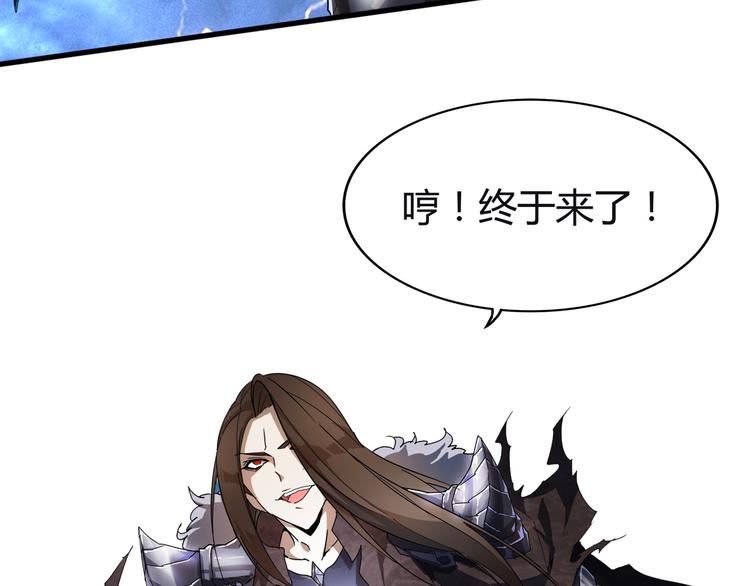 第1话 魔皇的重生44