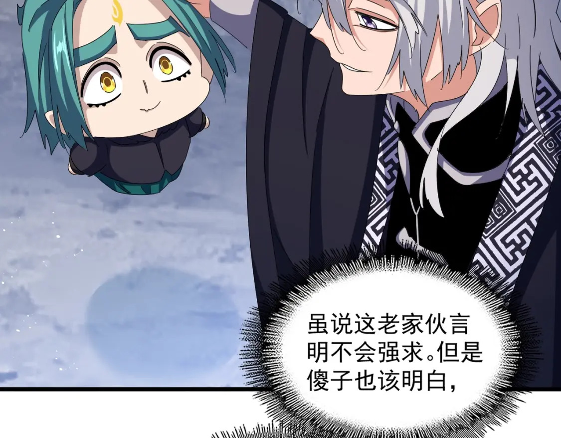 第443话 我是你大伯啊117