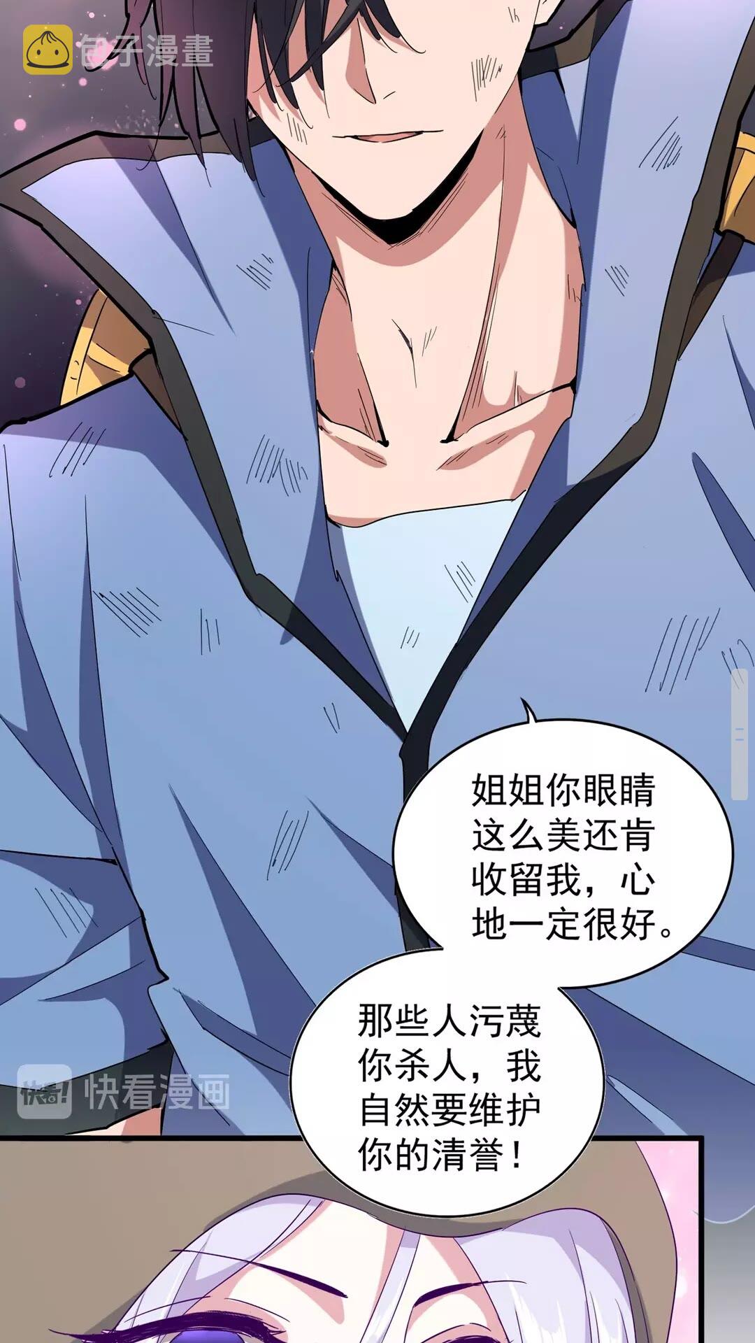 第119话 影帝32