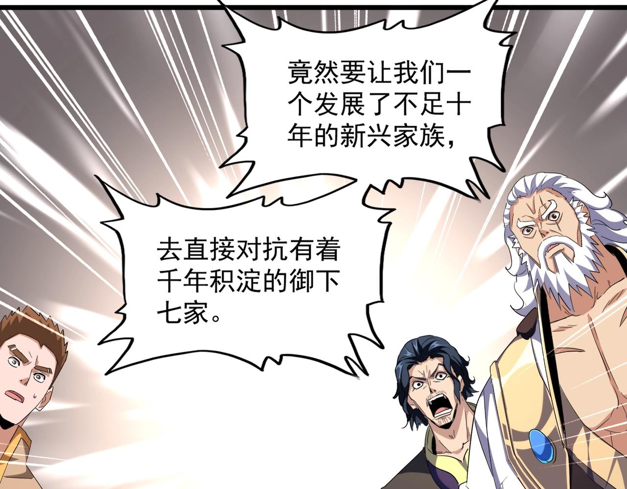 第260话 又是这颗蛋42