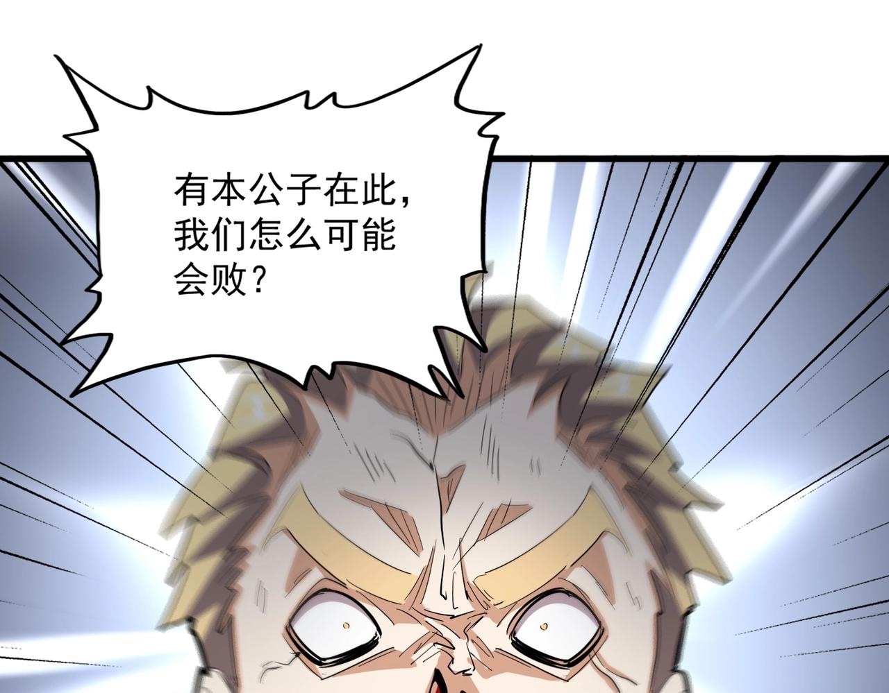 第348话 地脉龙魂21