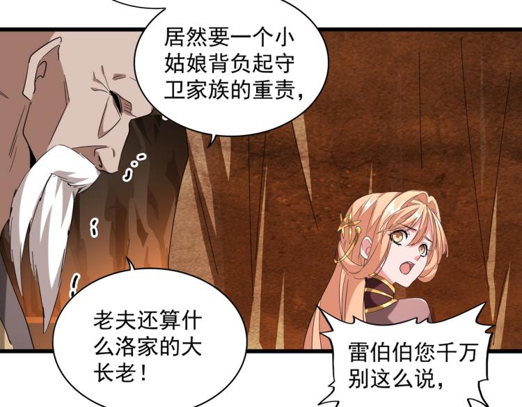 第224话 逼王易主71