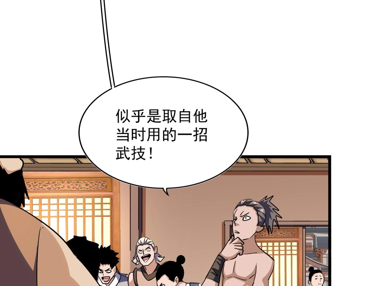 第289话 终于见面了，丞相38