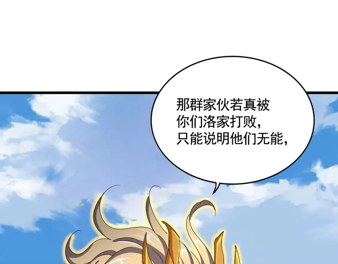 第478话 好大儿登场43