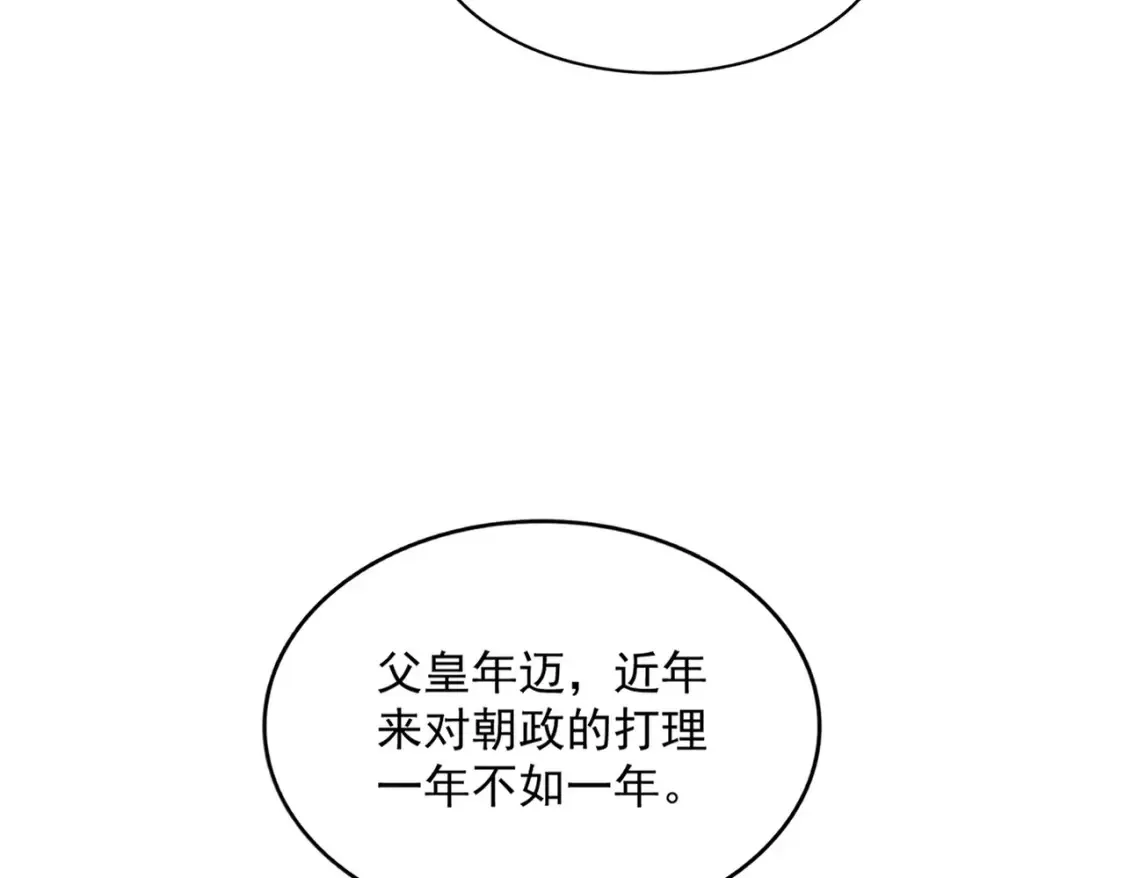 第390话 微操达人84