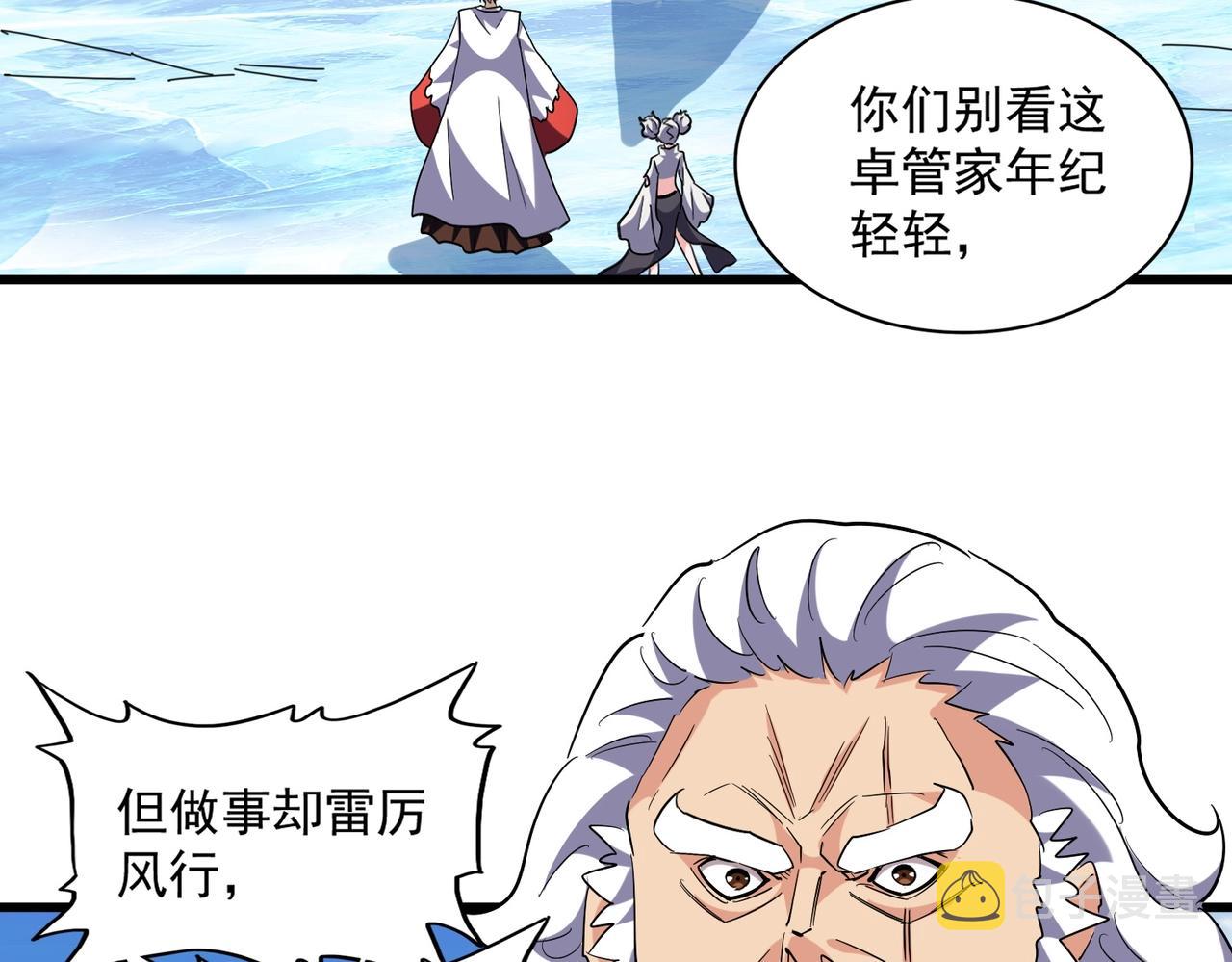 第249话 洛家欢迎您70
