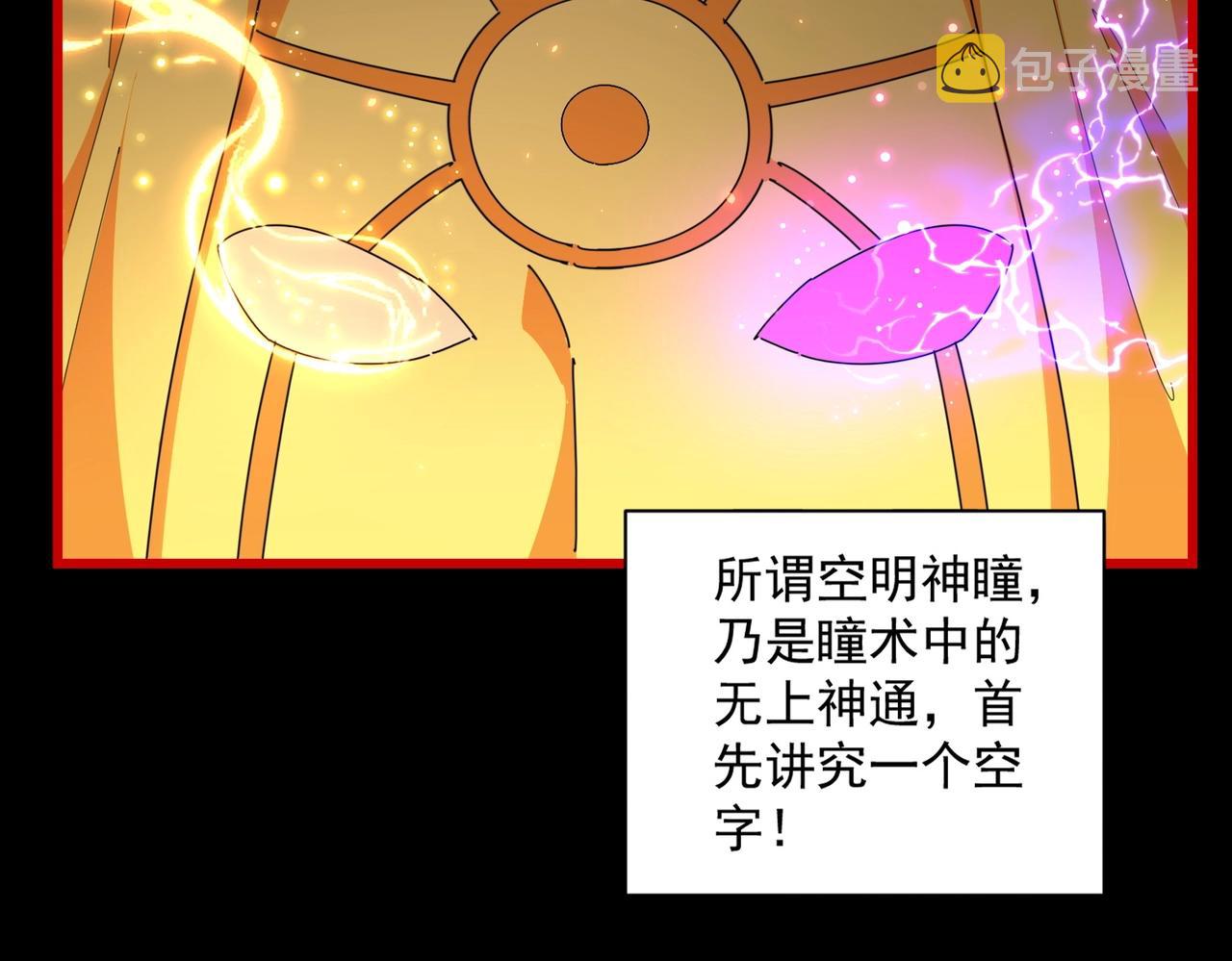 第284话 天帝传承????️????108
