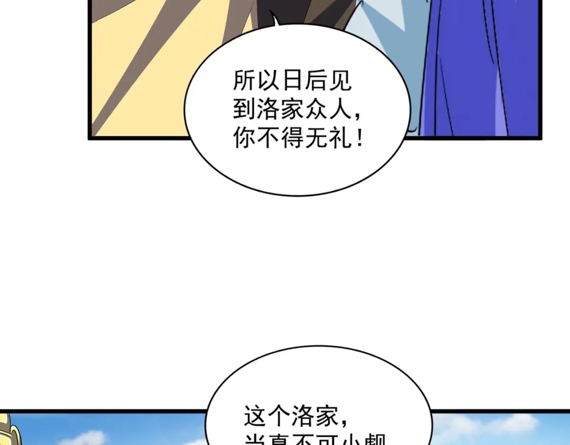 第386话 封王拜相28