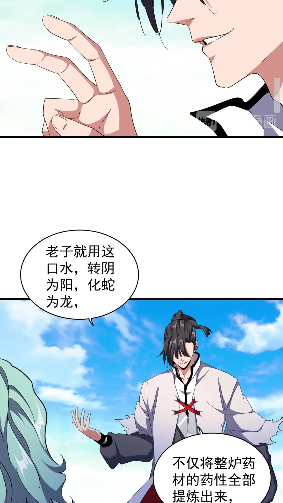 第171 下一轮！分生死吧10