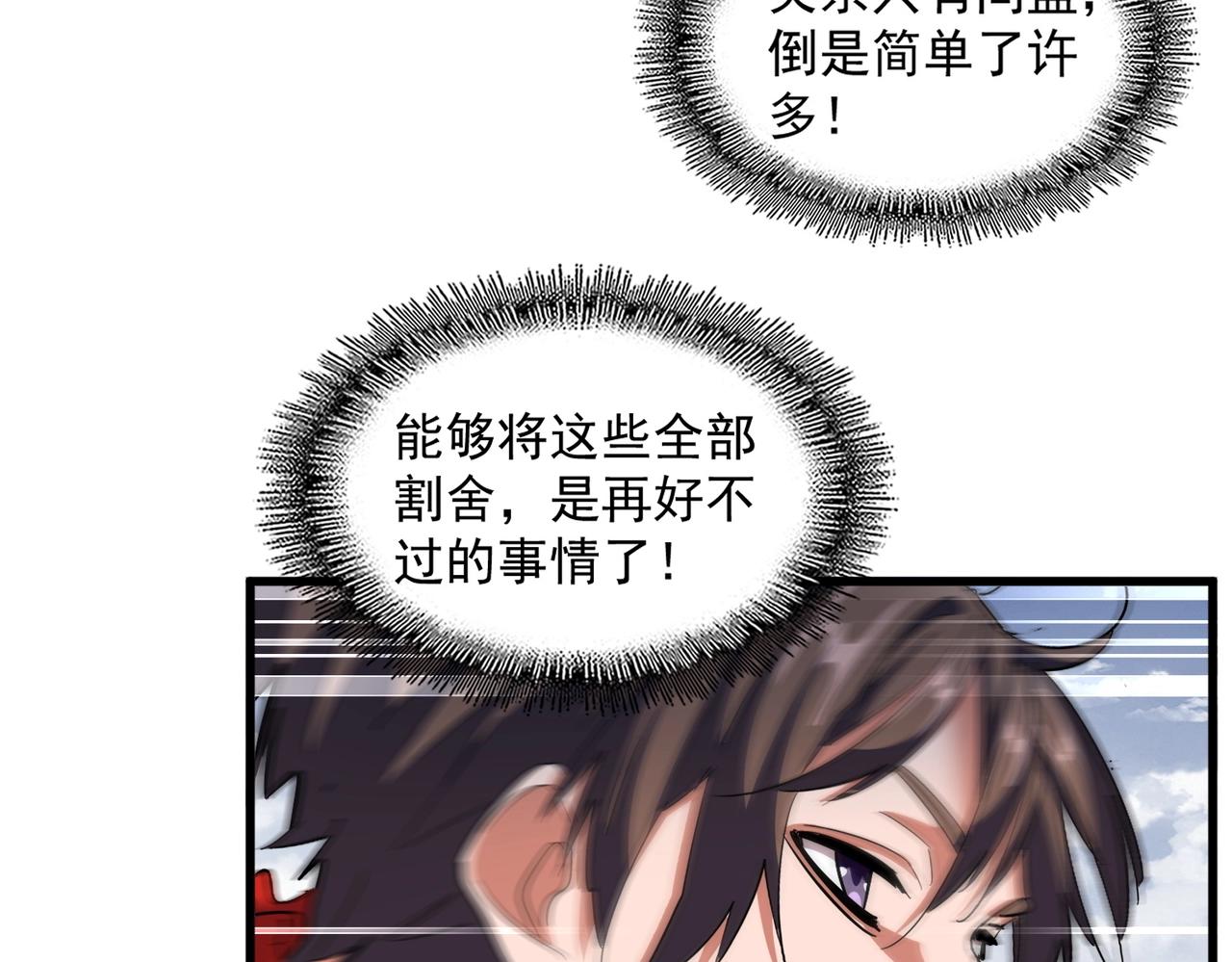 第320话 随心所欲的....43