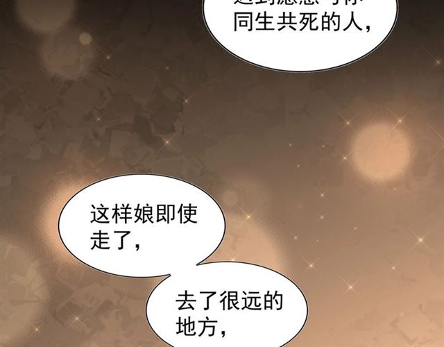 第80话 舍身73