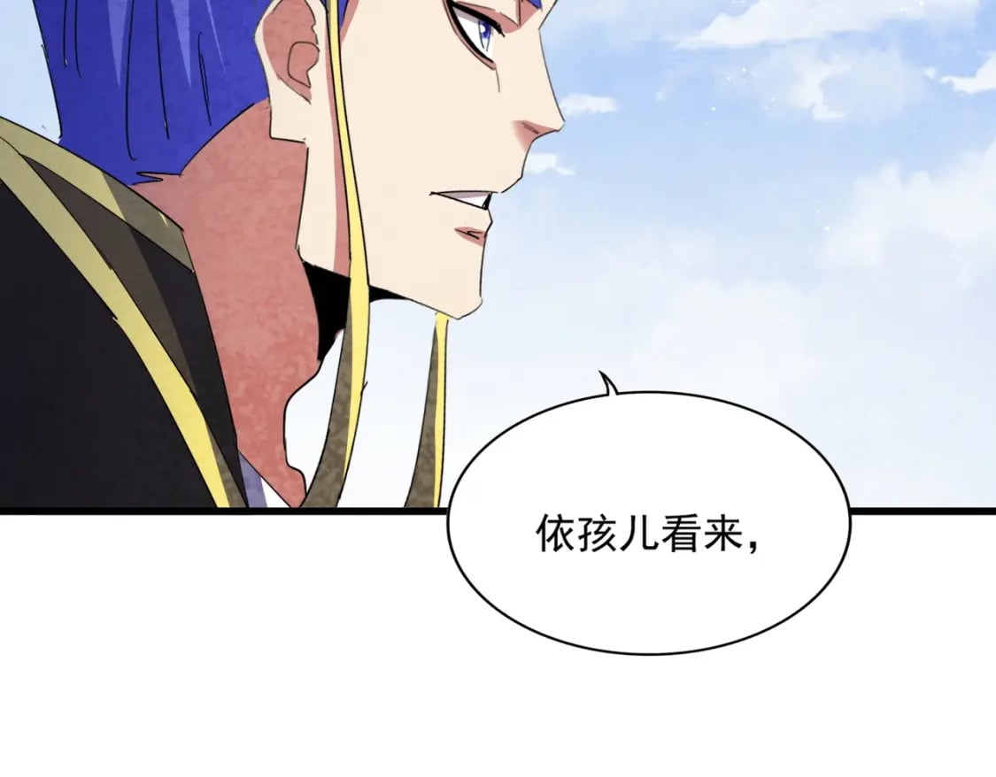 第434话 太子，你如何看34