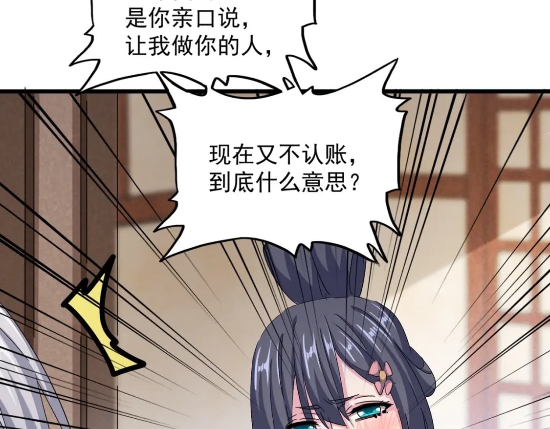 第413话 暴雨前83