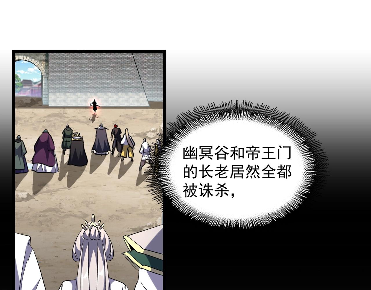 第237话 群龙86