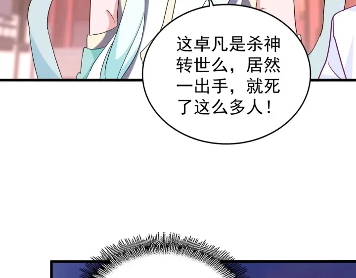 第200话 无法停下的脚步47