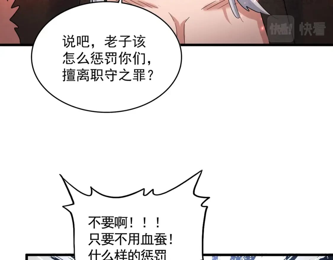 第377话 新臂90