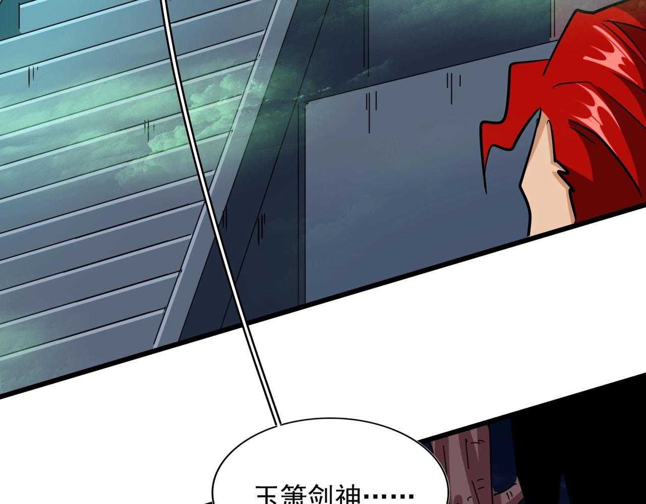 第250话 信口雌黄！106