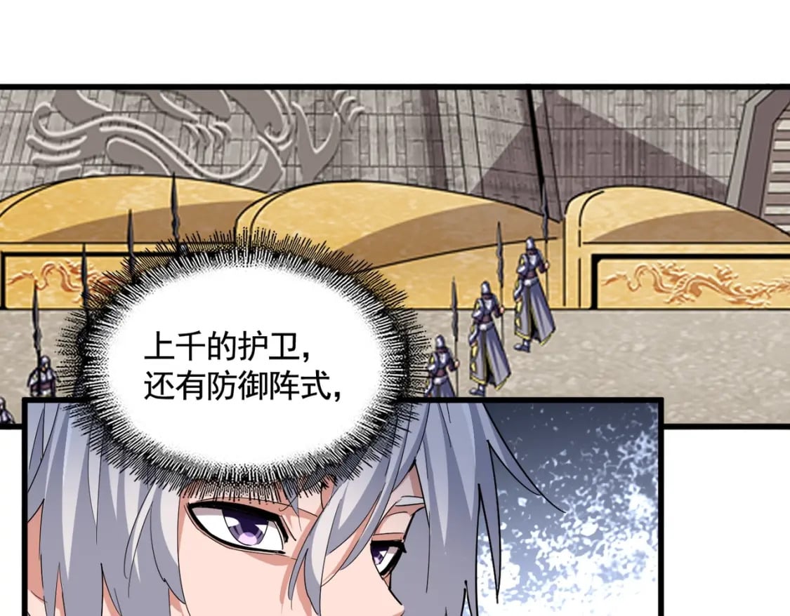 第386话 封王拜相54