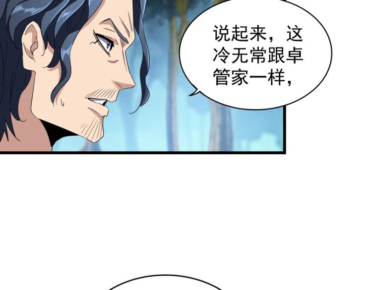 第211话 他在靠近了103