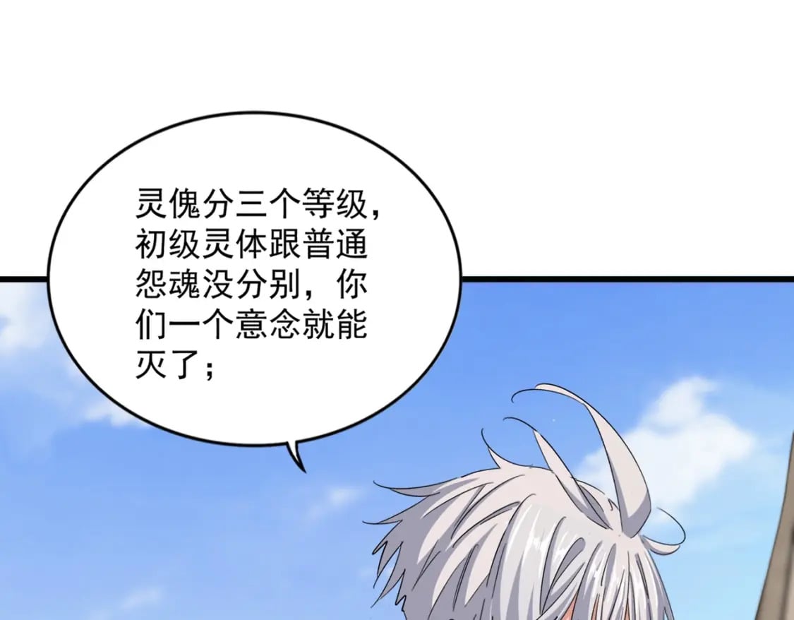 第410话 我们都可以，卓管家53