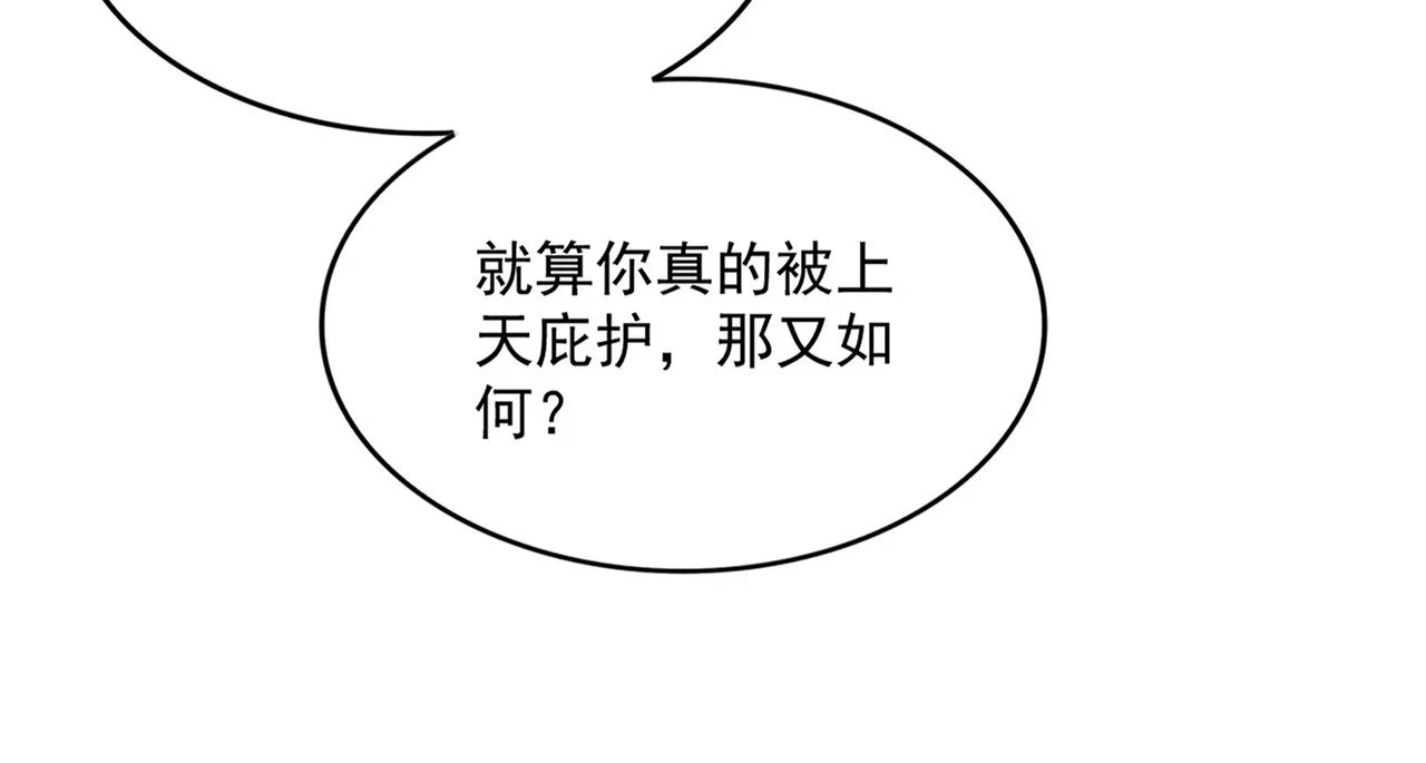 第359话 把耳朵捡起来！！！101