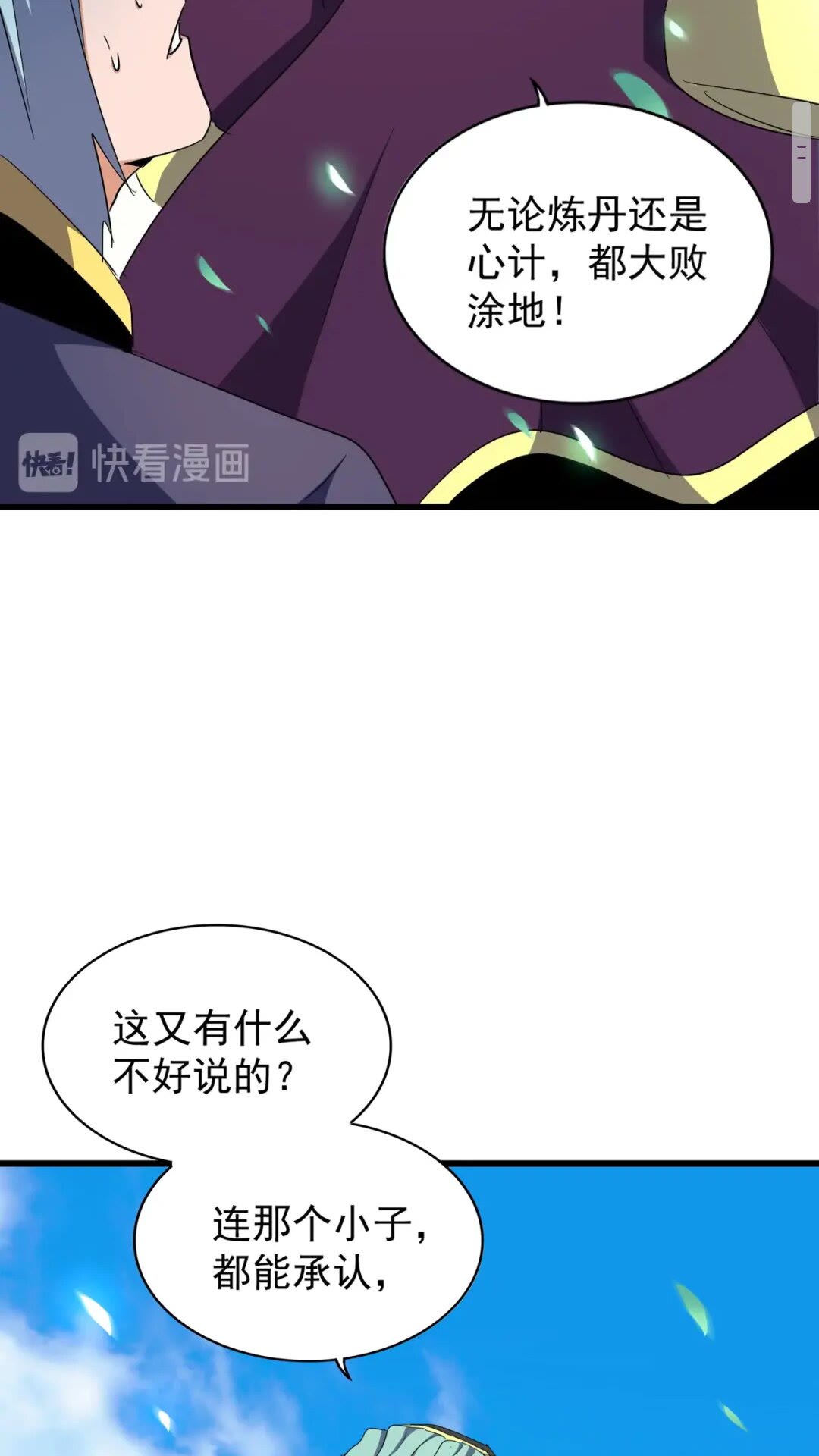 第177话 丹王的对决！9