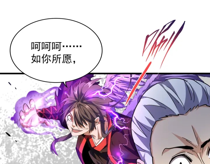 第191话 就你也配！？20