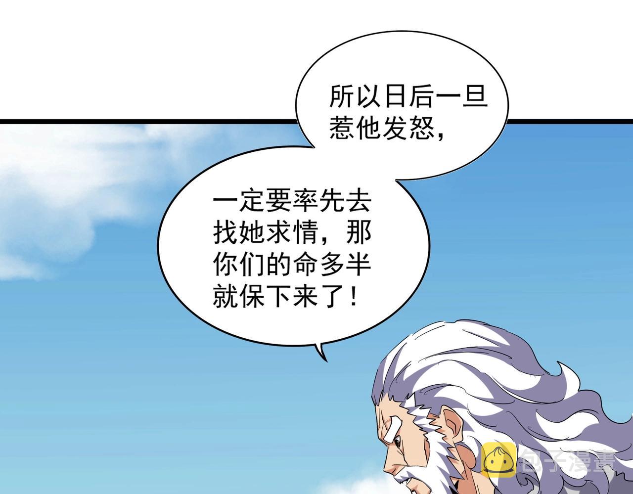 第249话 洛家欢迎您84