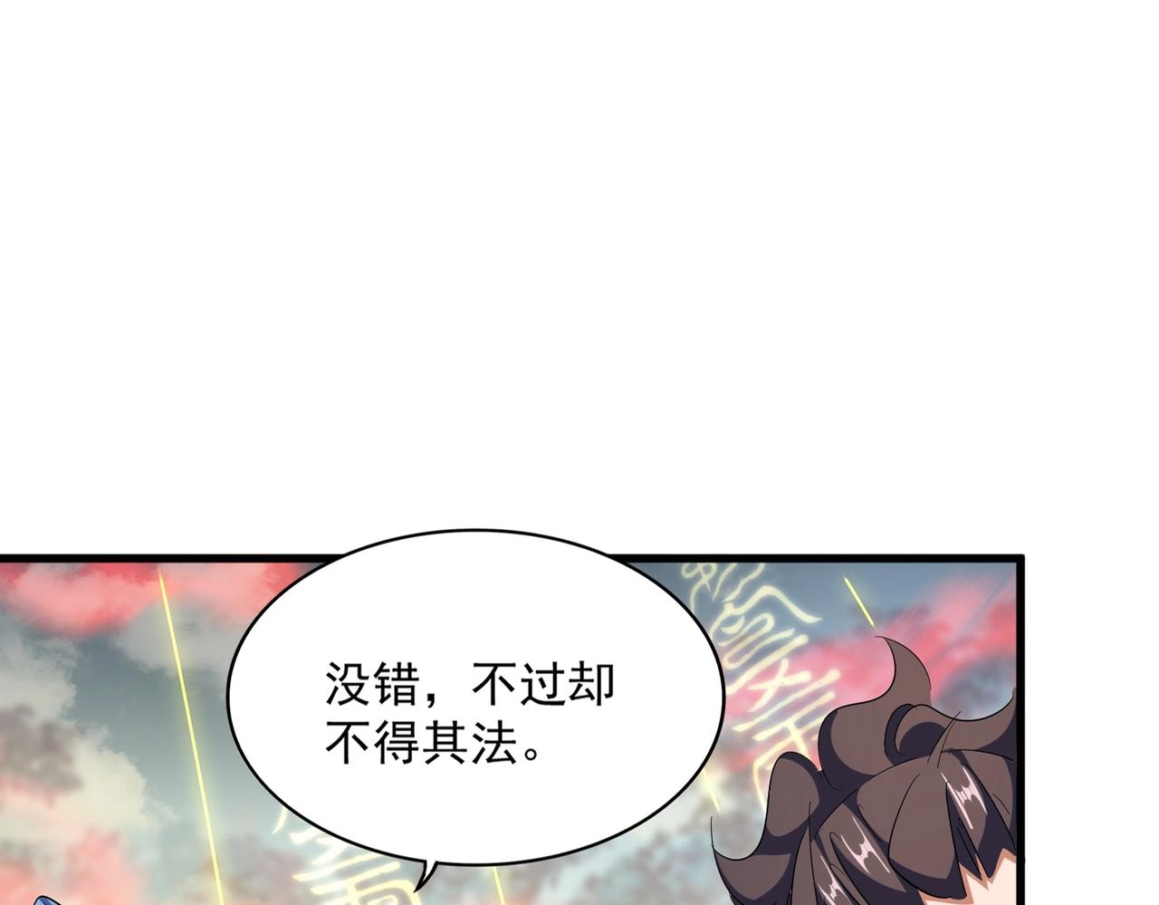第338话 我有一计16