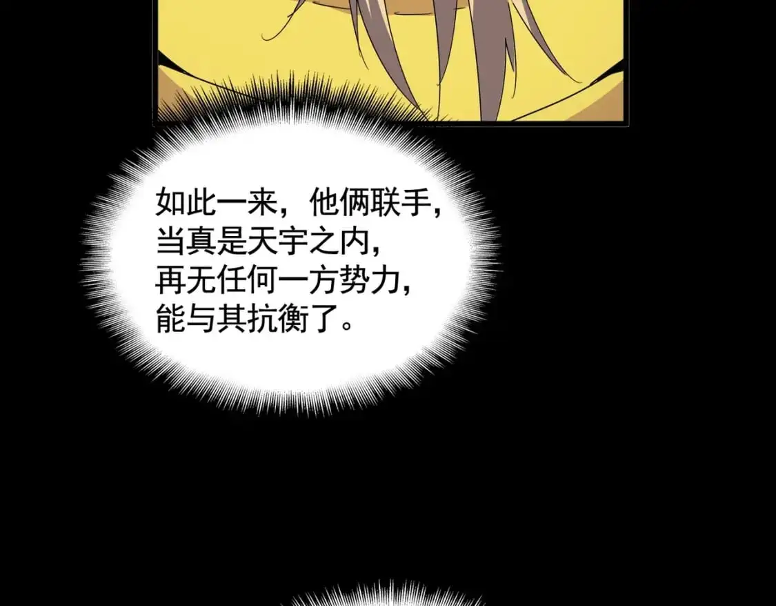 第478话 好大儿登场116