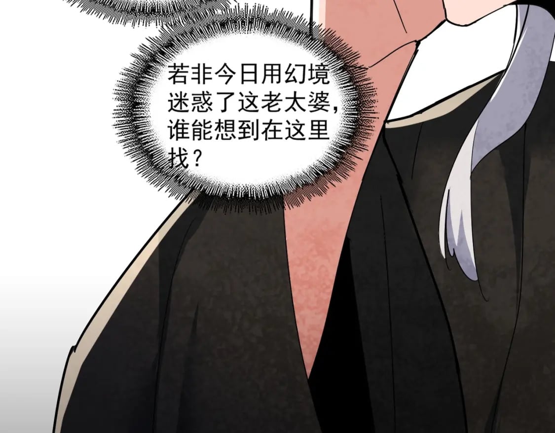 第438话 纯爱登场！83