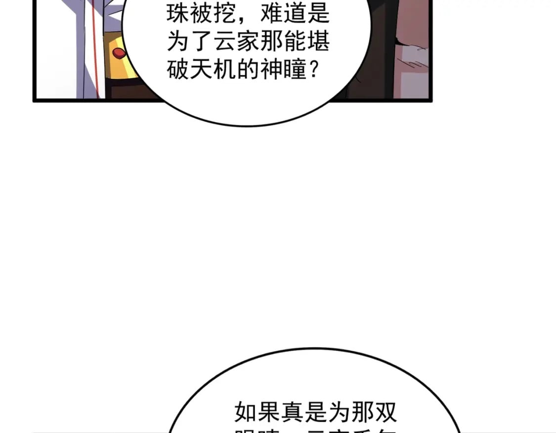 第402话 谋利之时16