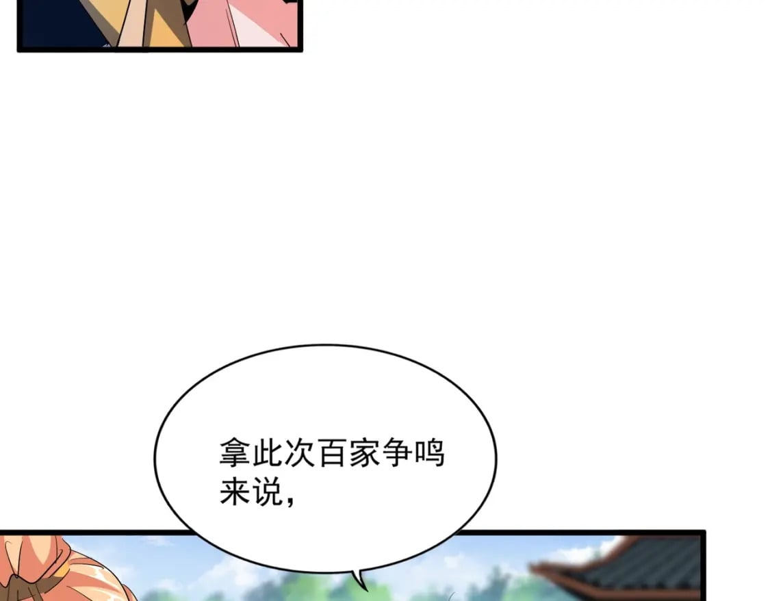 第370话 逐鹿天下39