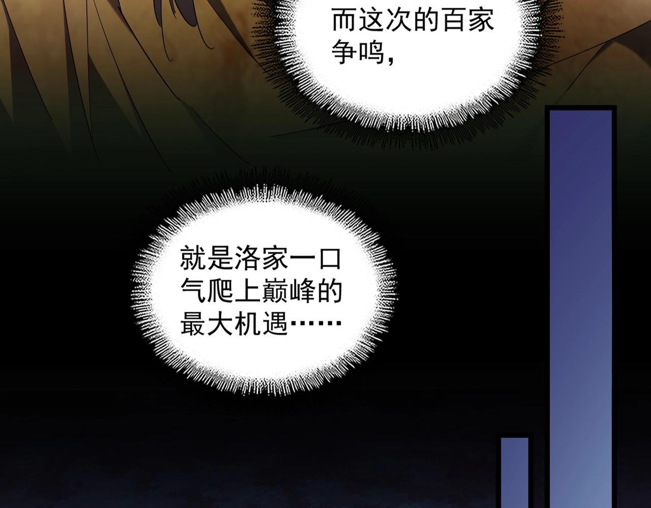 第260话 又是这颗蛋33