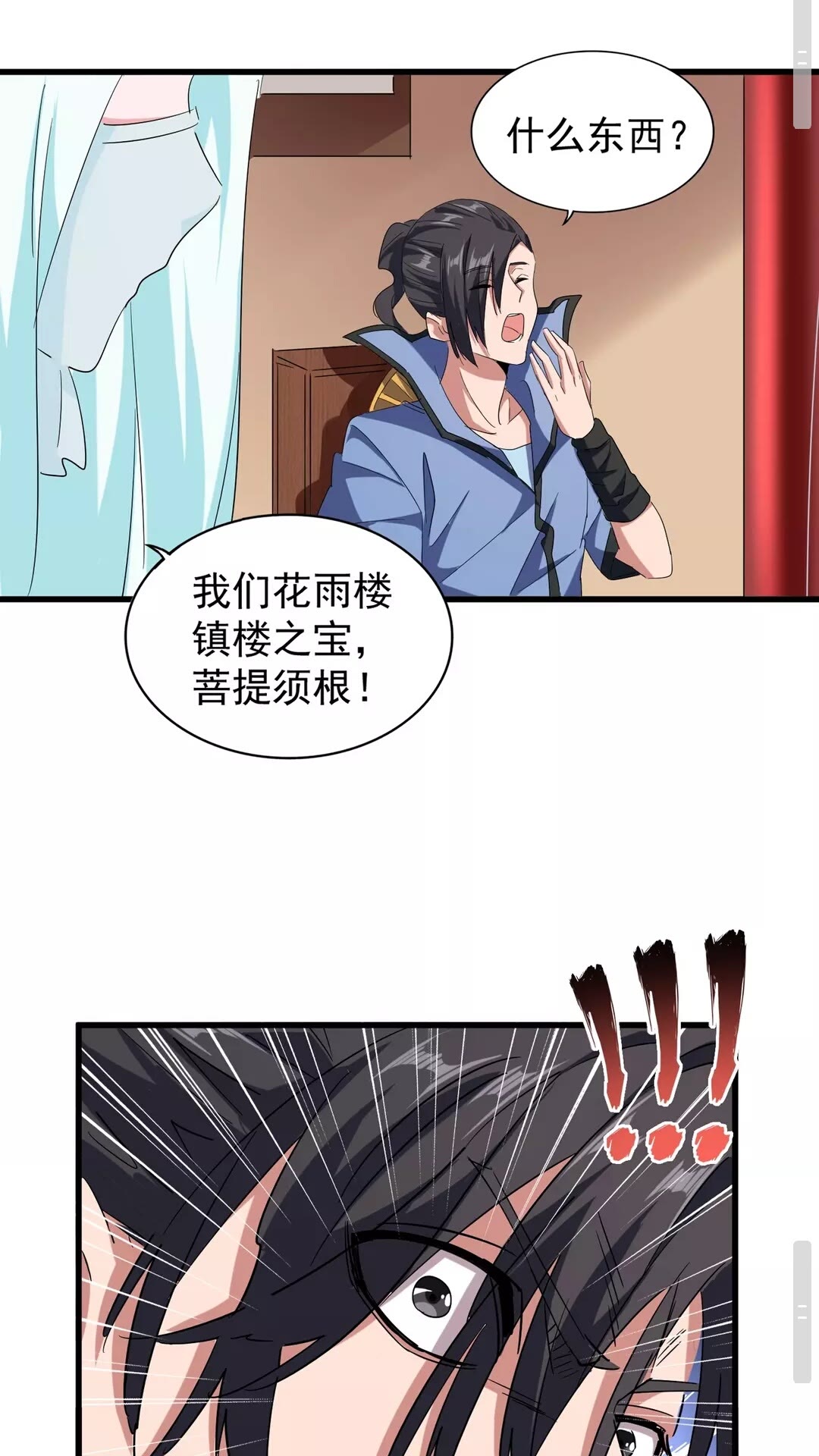 第128话 天下第一美女27