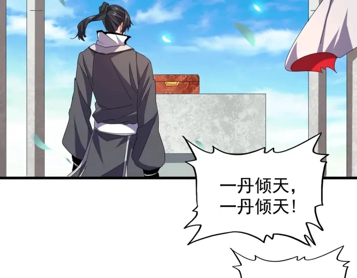第185话 魔王！74