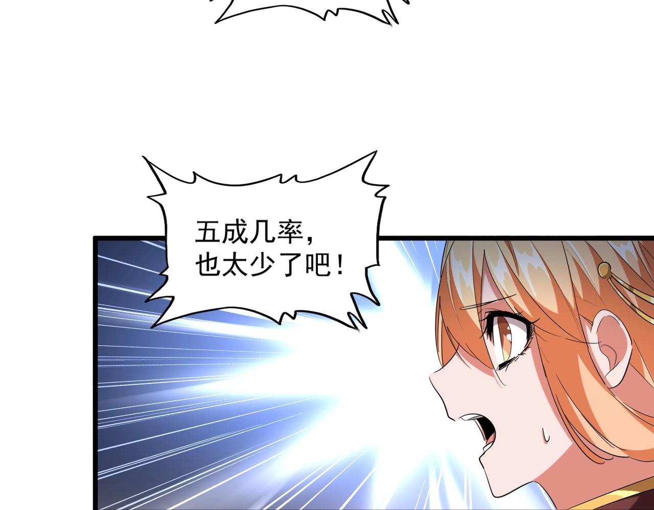 第254话 修炼密法？73