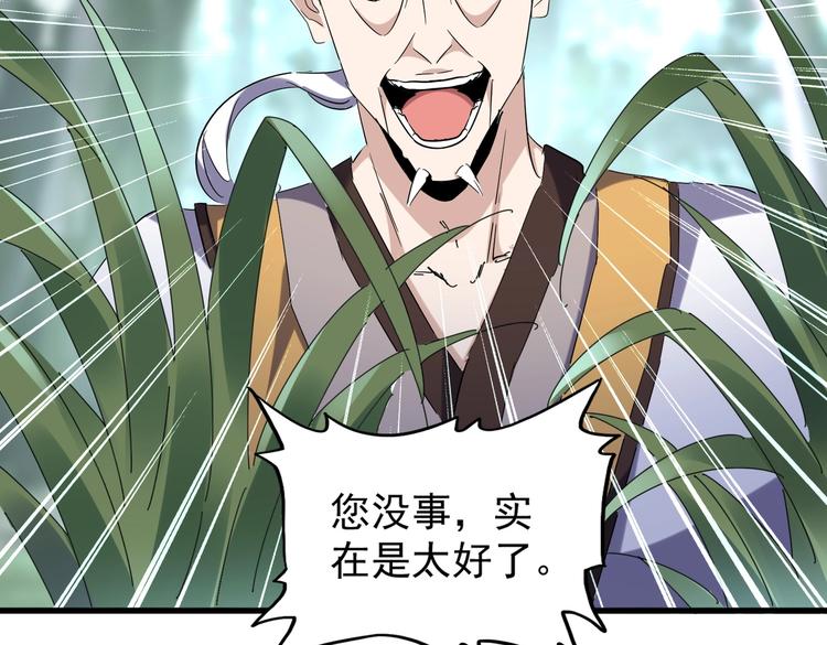 第201话 破石而出的魔王139