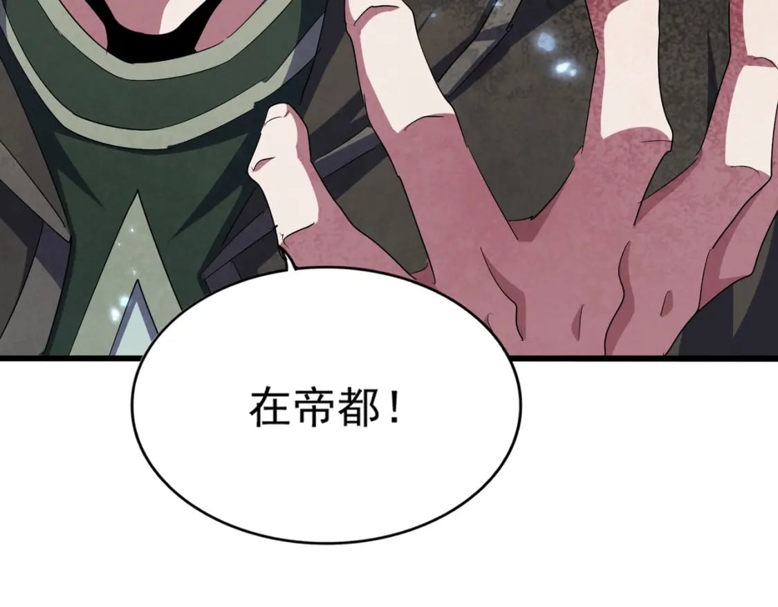 第371话 水泥封心！就在今天！82